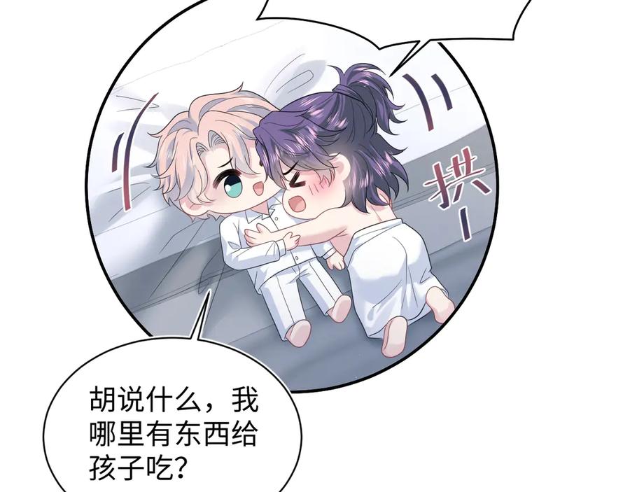 【快穿】绝美白莲在线教学 430 欢迎回来 第95页