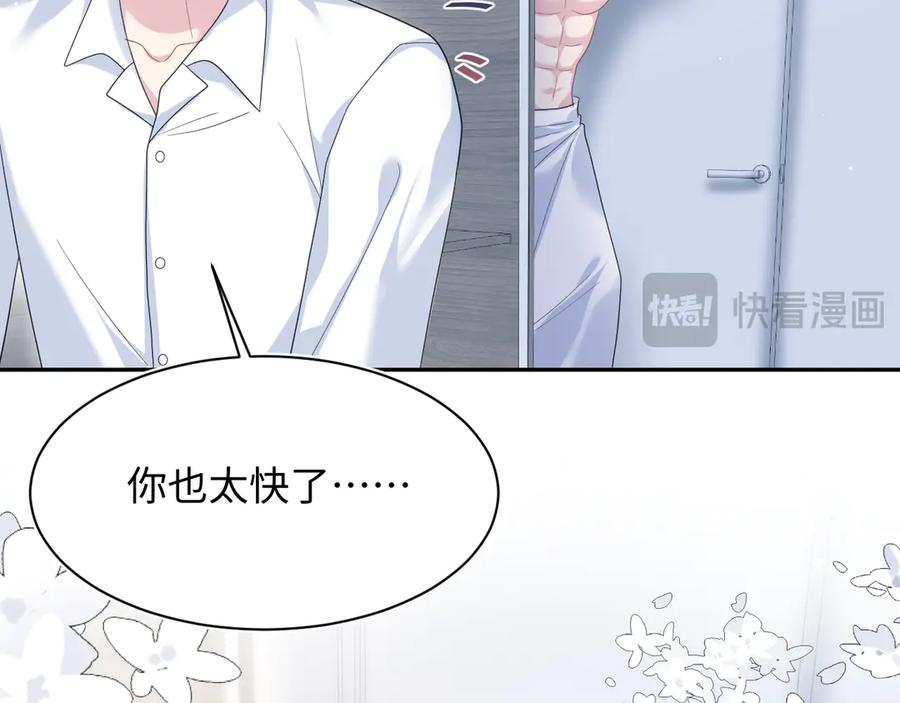 【快穿】绝美白莲在线教学 430 欢迎回来 第91页