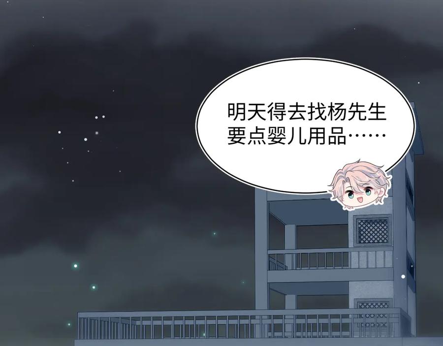 【快穿】绝美白莲在线教学 430 欢迎回来 第75页