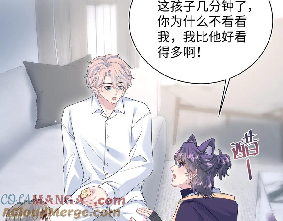 【快穿】绝美白莲在线教学 430 欢迎回来 第77页