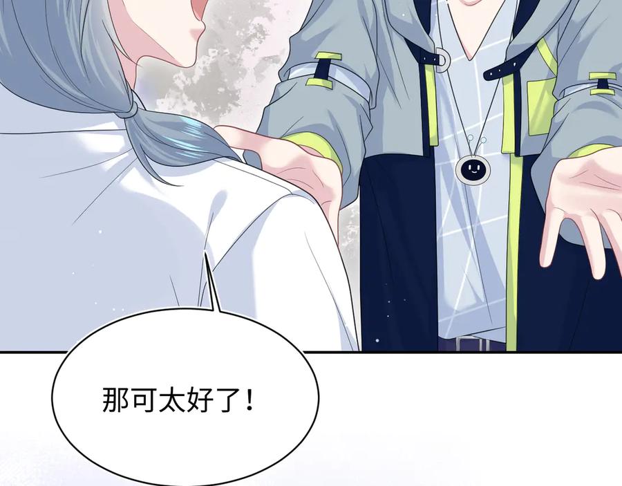 【快穿】绝美白莲在线教学 430 欢迎回来 第67页