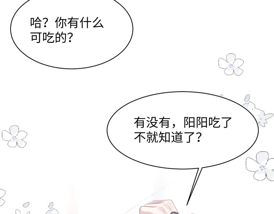 【快穿】绝美白莲在线教学 430 欢迎回来 第98页