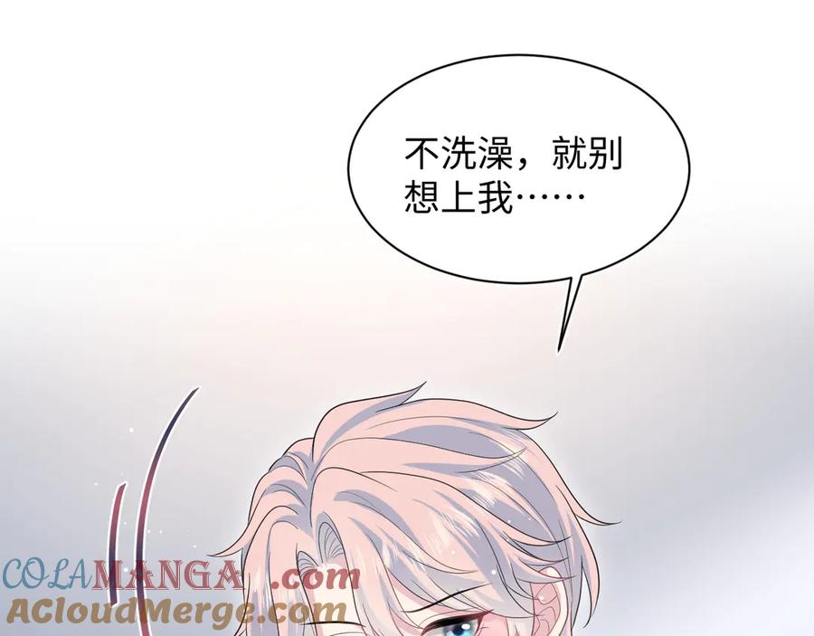 【快穿】绝美白莲在线教学 430 欢迎回来 第81页