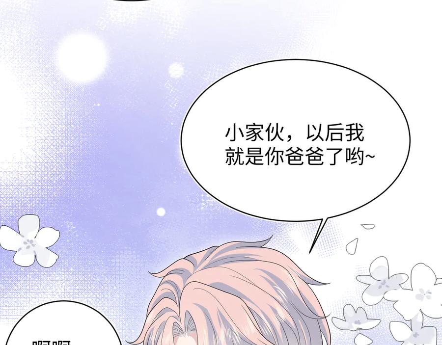 【快穿】绝美白莲在线教学 430 欢迎回来 第68页