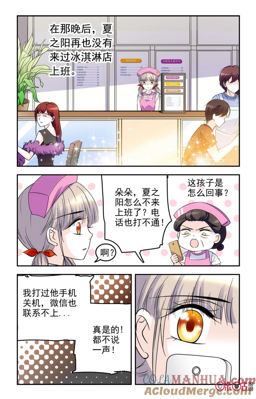 《青柠之夏》第45话 第17页