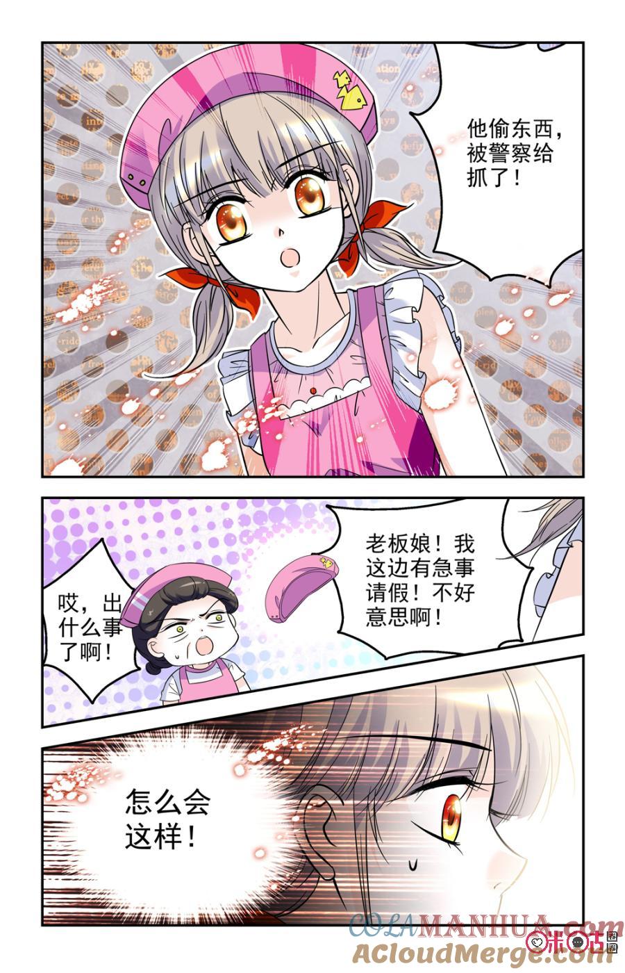 《青柠之夏》第45话 第19页