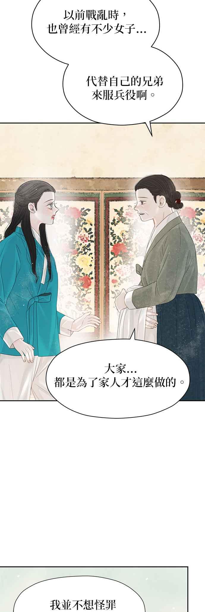 与王夜行 第45话 第9页
