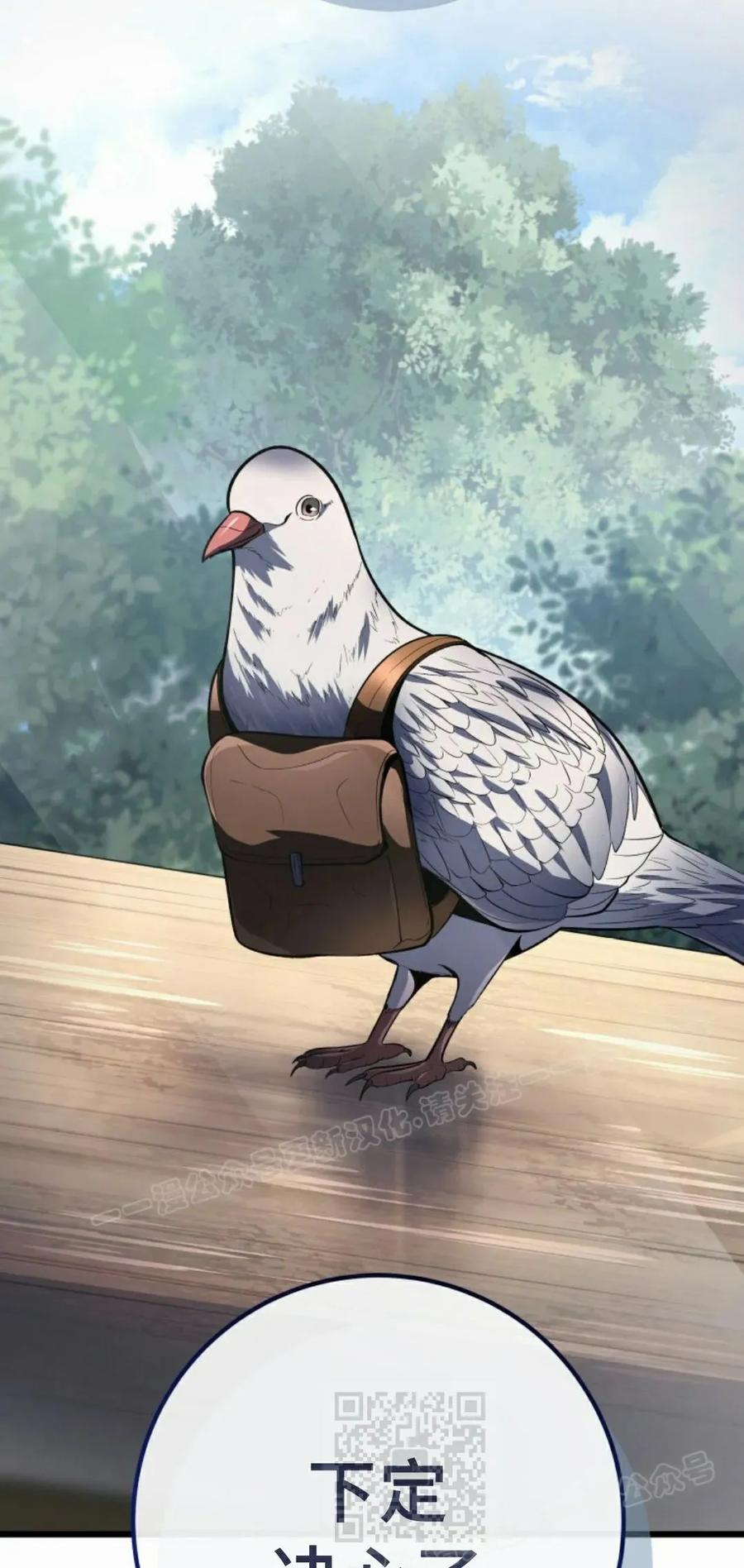 屠龙者回归 - 第47集 - 第69张图