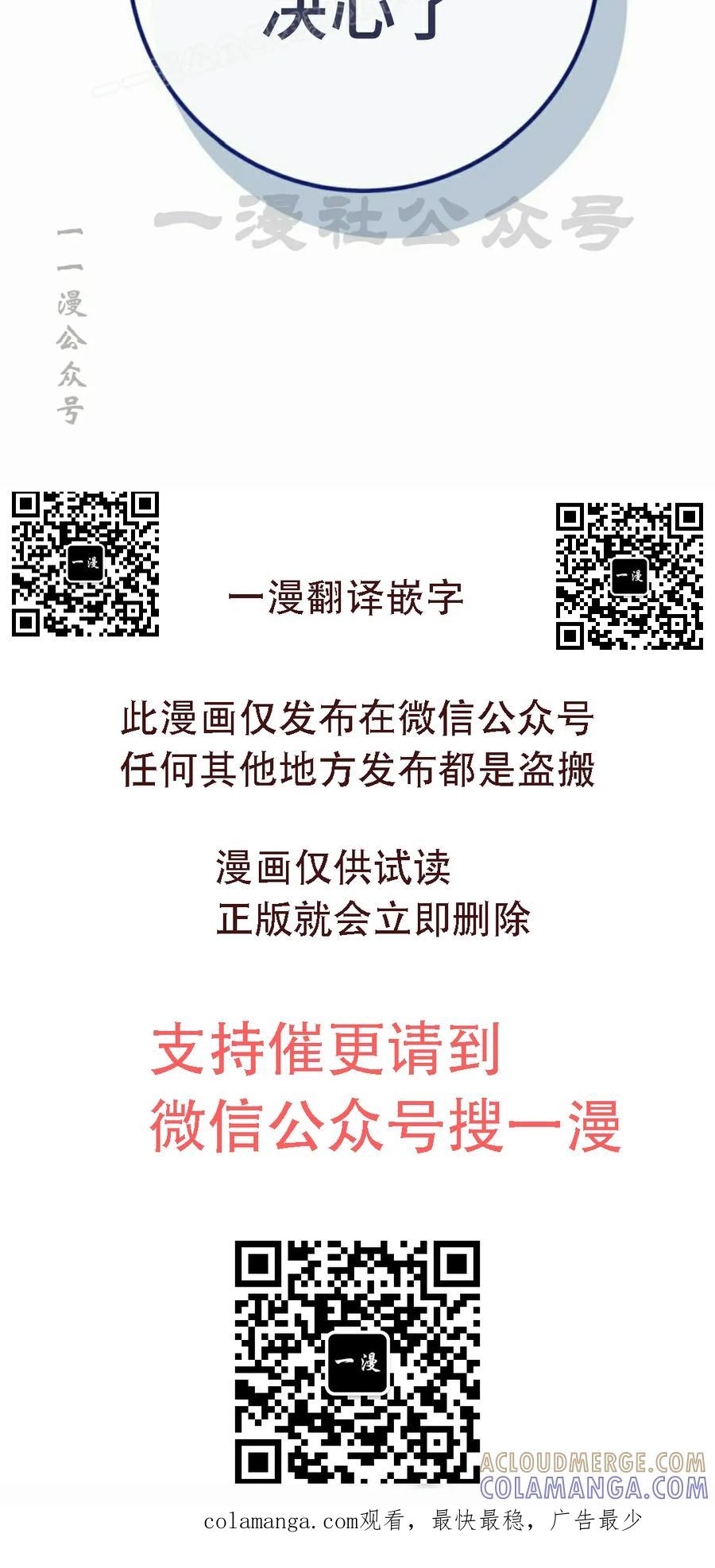 屠龙者回归 - 第47集 - 第70张图