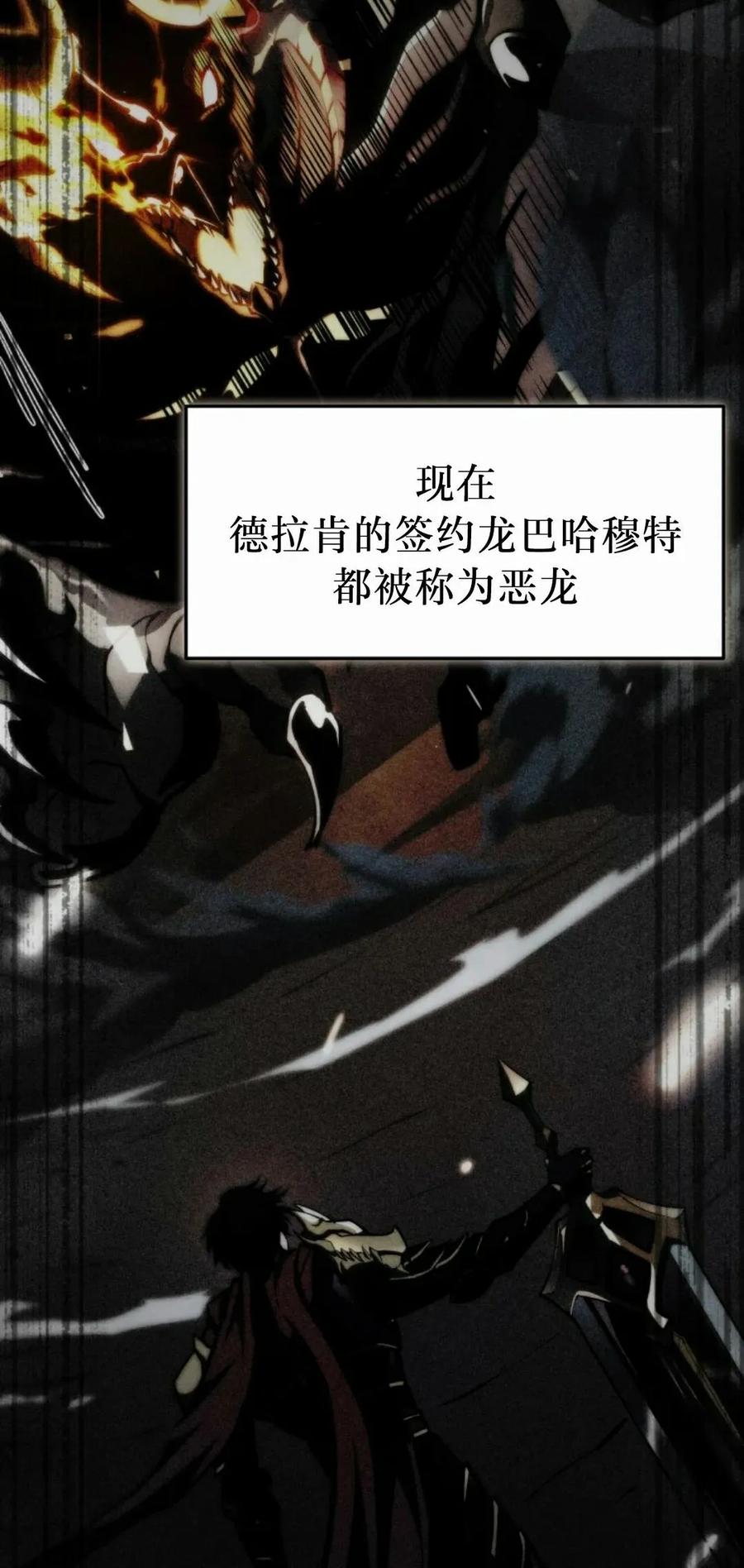 屠龙者回归 - 第47集 - 第62张图