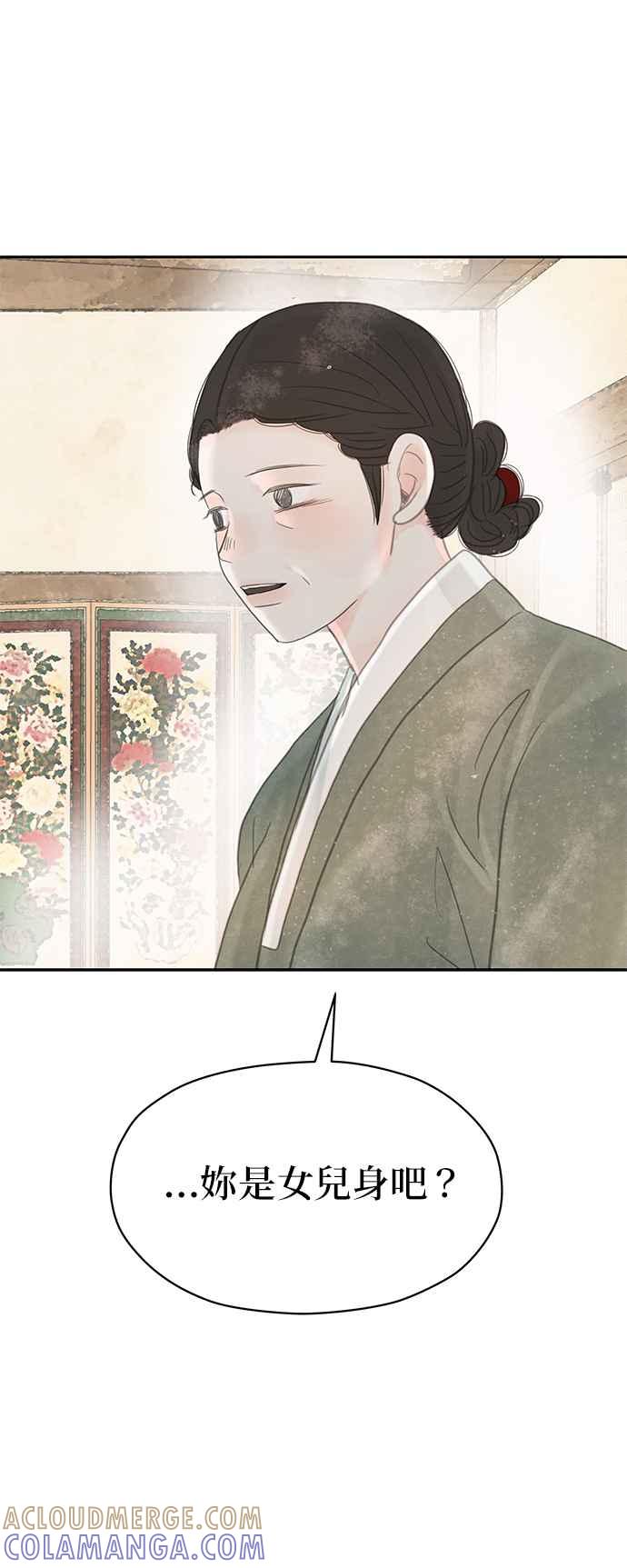 与王夜行 第45话 第7页