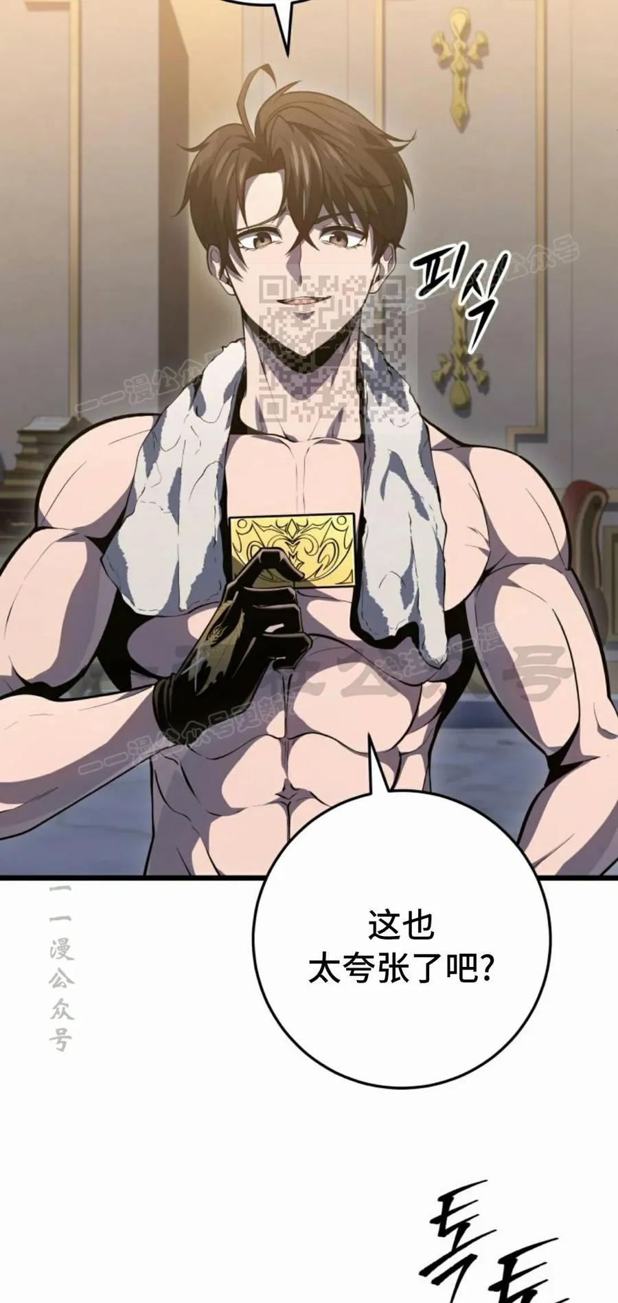 屠龙者回归 - 第47集 - 第66张图