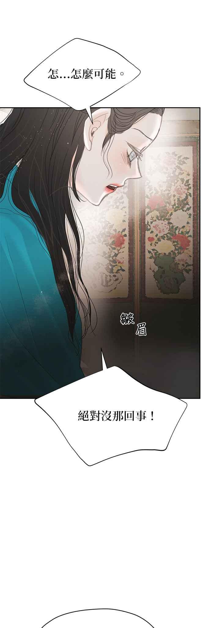 与王夜行 第45话 第8页