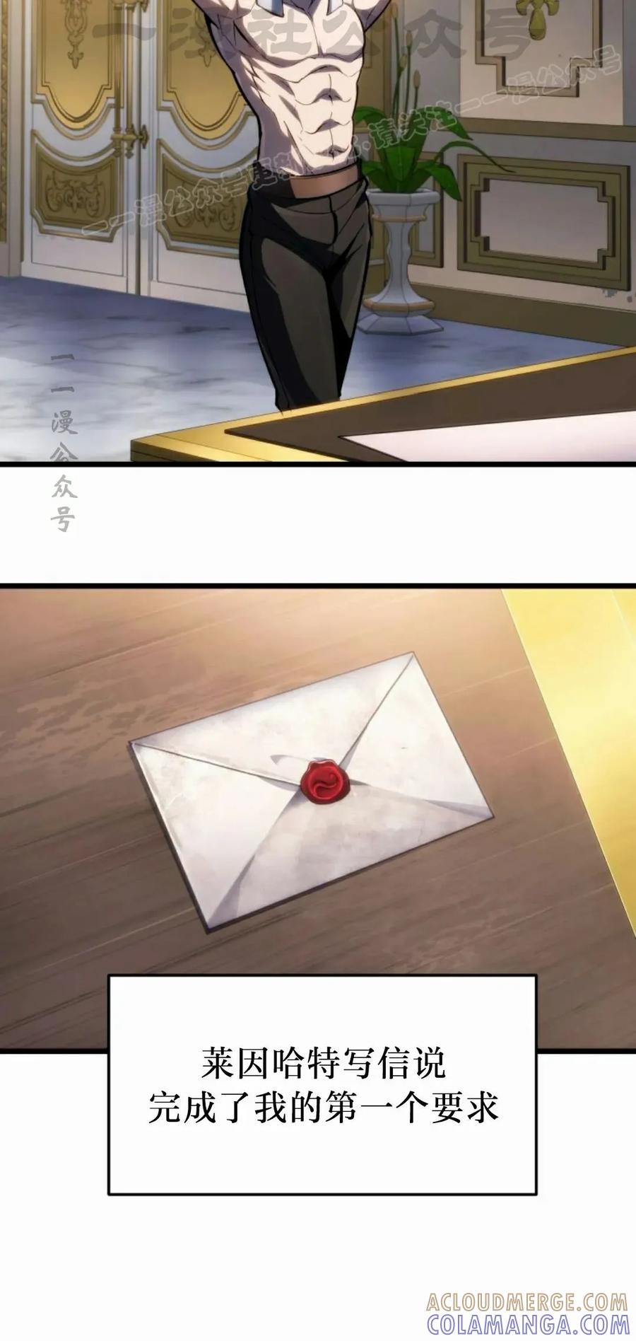 屠龙者回归 - 第47集 - 第64张图