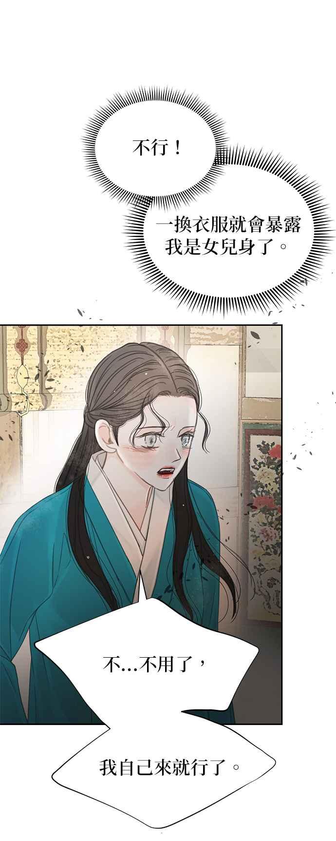 与王夜行 第45话 第5页