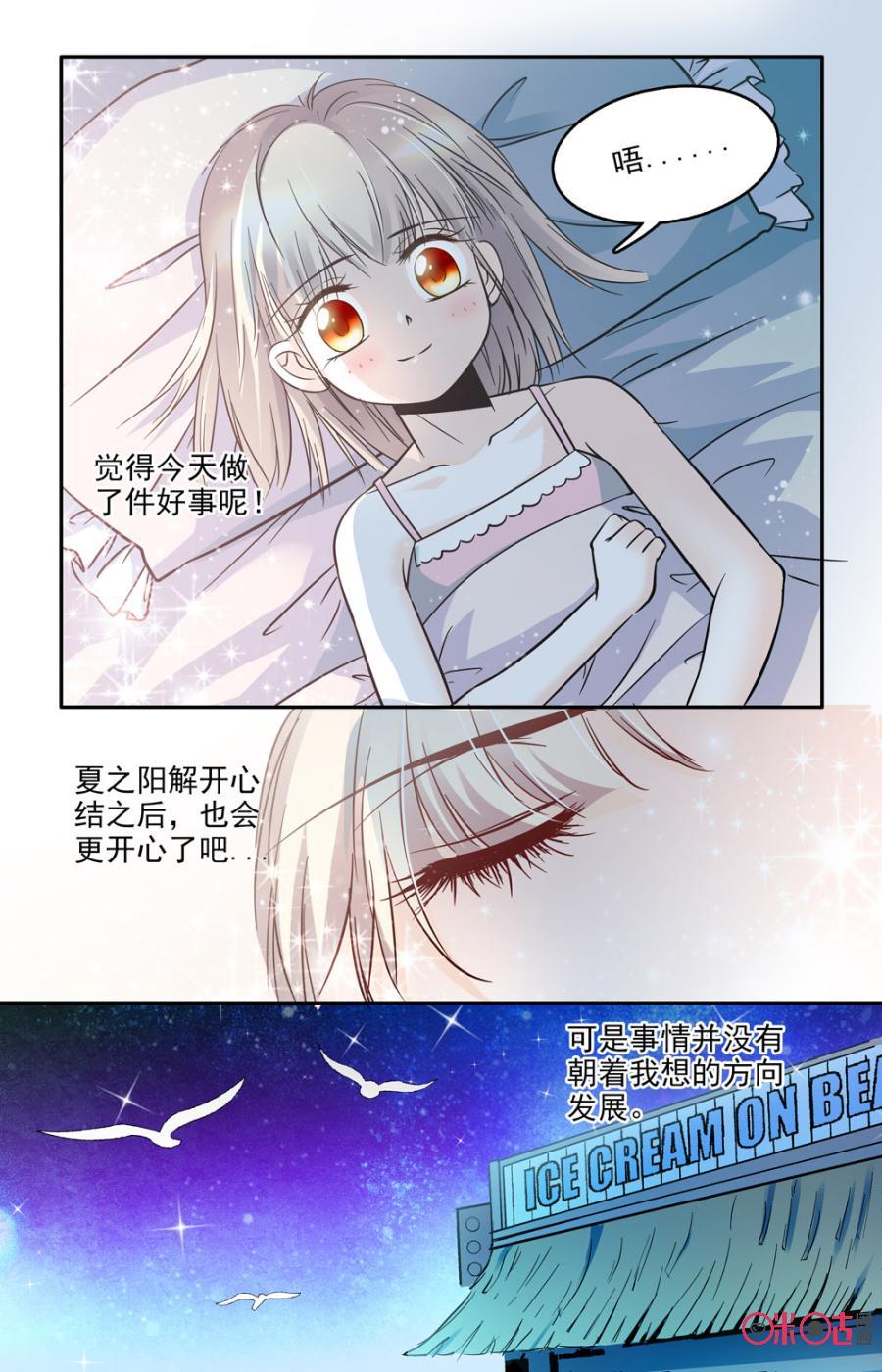《青柠之夏》第45话 第16页