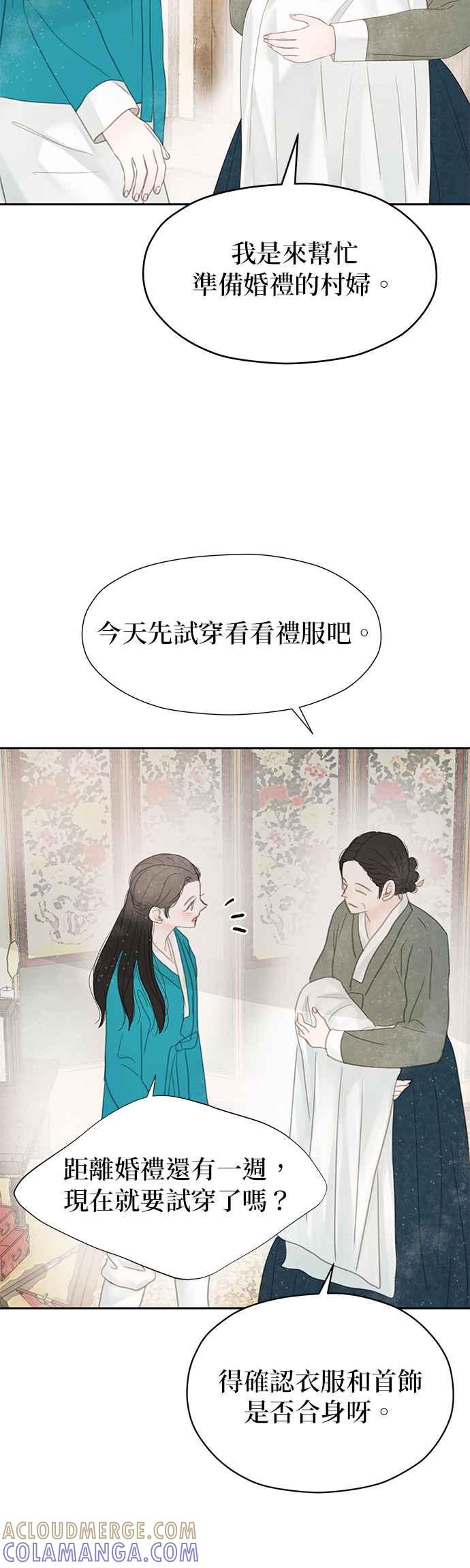 与王夜行 第45话 第4页
