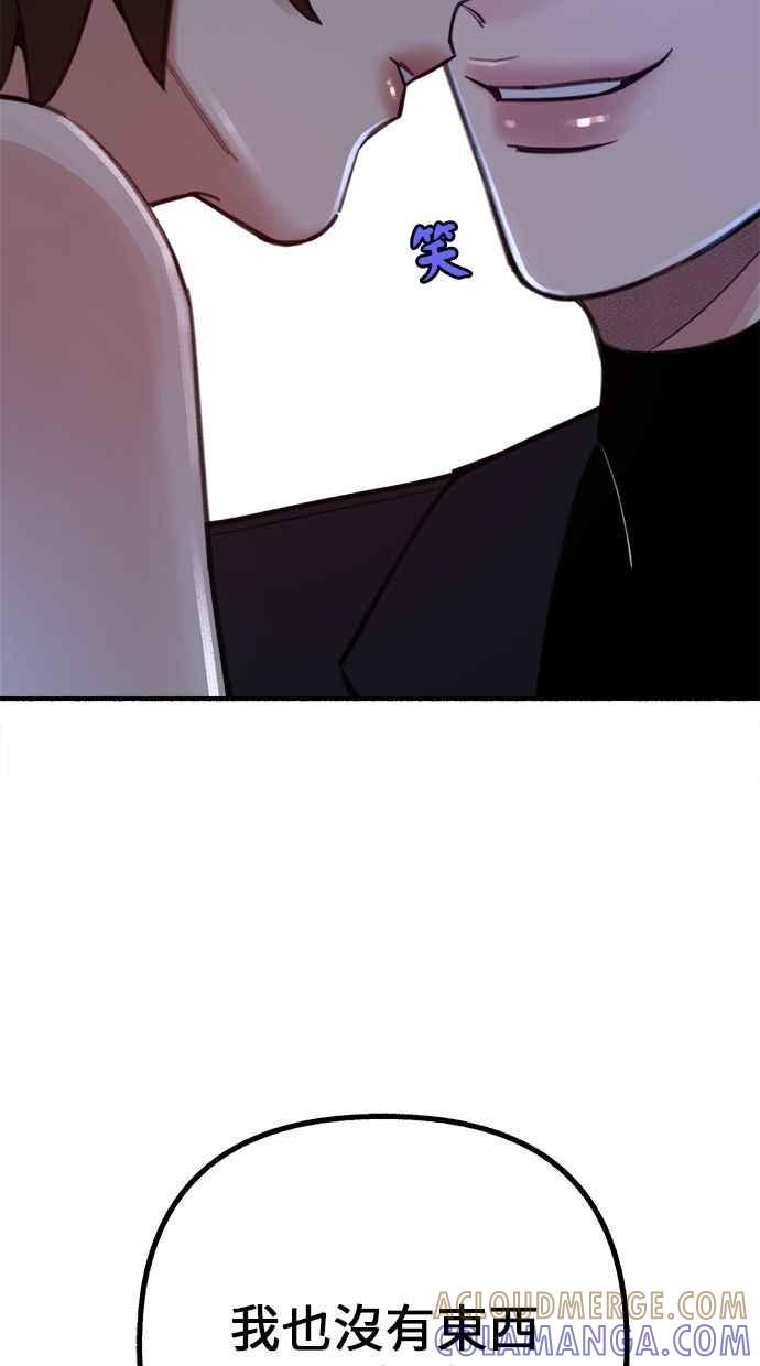 隐密的缪思 第47话 未获批准的人们 第49页