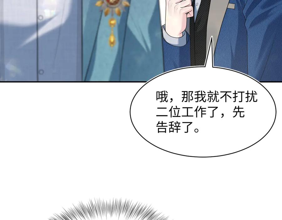 【快穿】绝美白莲在线教学 455 有些人的心思藏不住 第48页