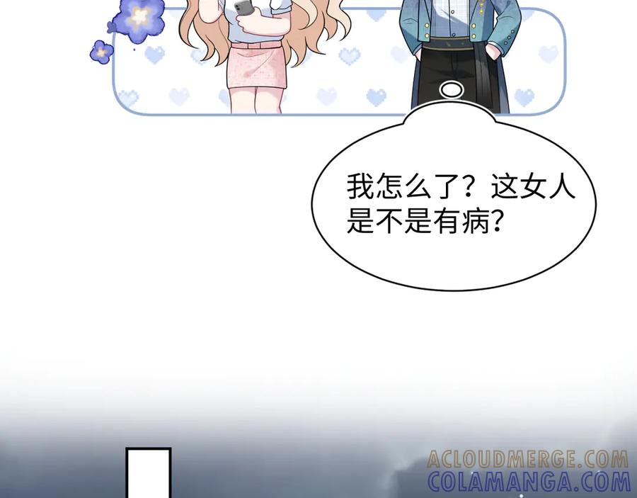 【快穿】绝美白莲在线教学 455 有些人的心思藏不住 第52页