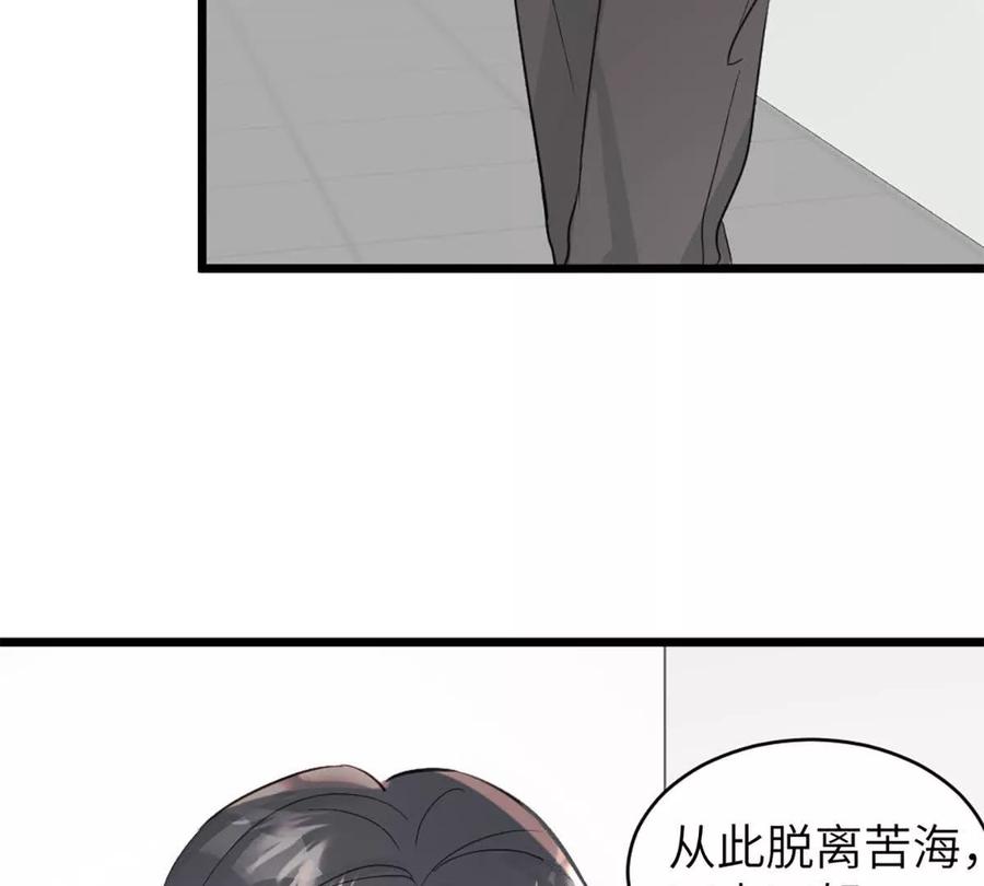 《神工》第44话 礼物 第81页