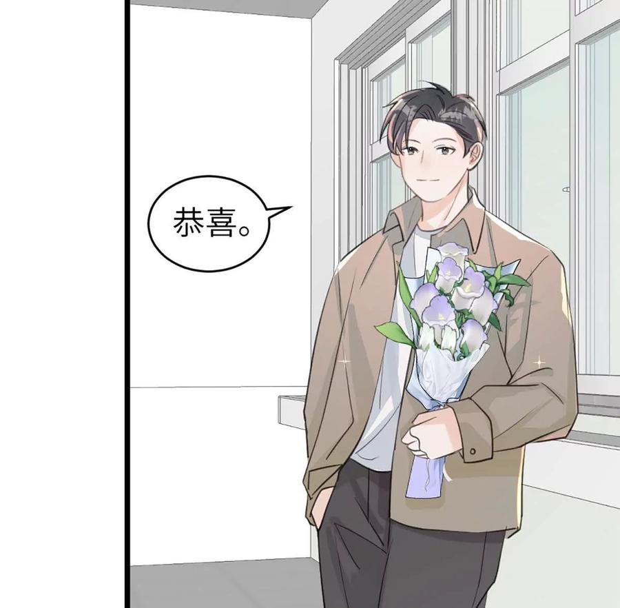 《神工》第44话 礼物 第80页