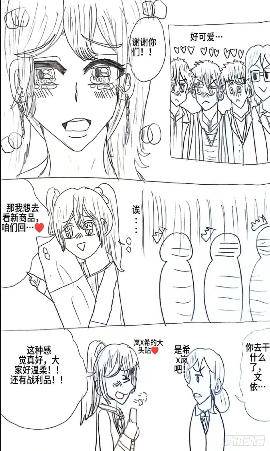 《乙女游戏这也太为难我了》5话 第18页