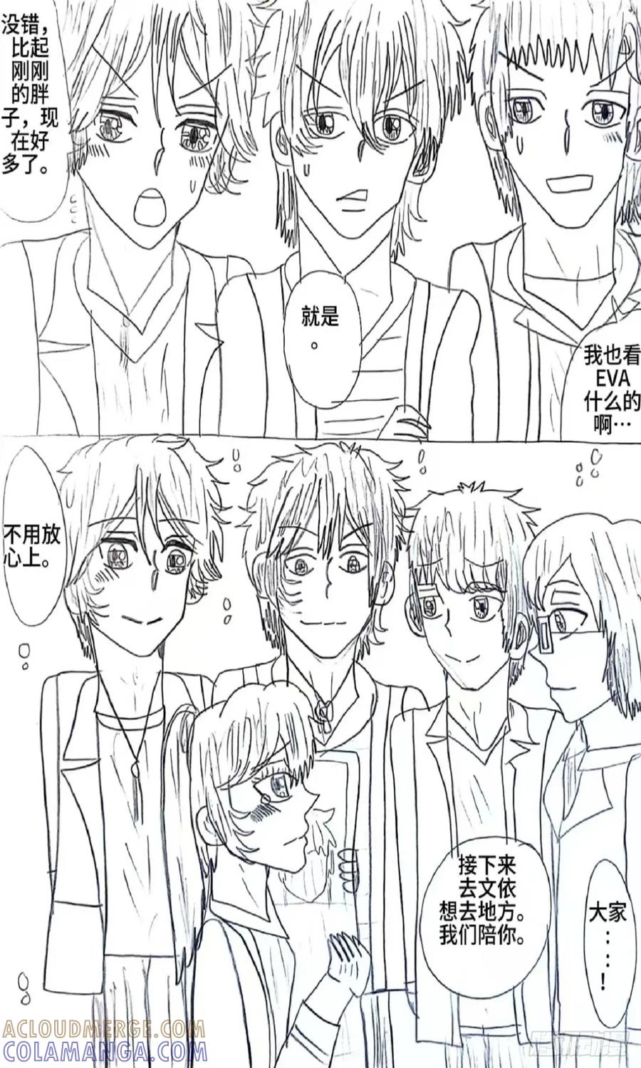 《乙女游戏这也太为难我了》5话 第17页