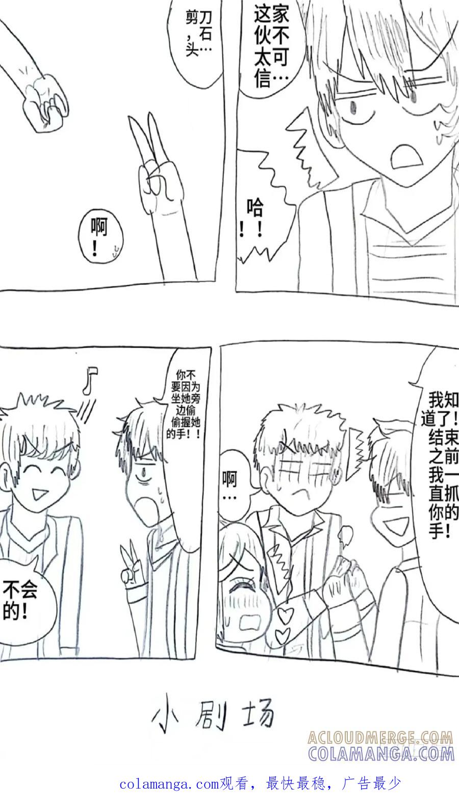 《乙女游戏这也太为难我了》5话 第19页