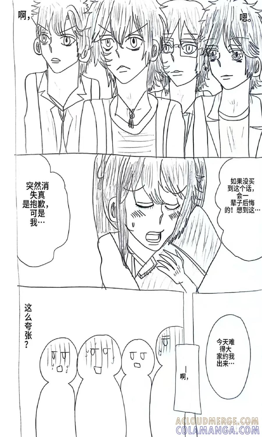 《乙女游戏这也太为难我了》5话 第13页