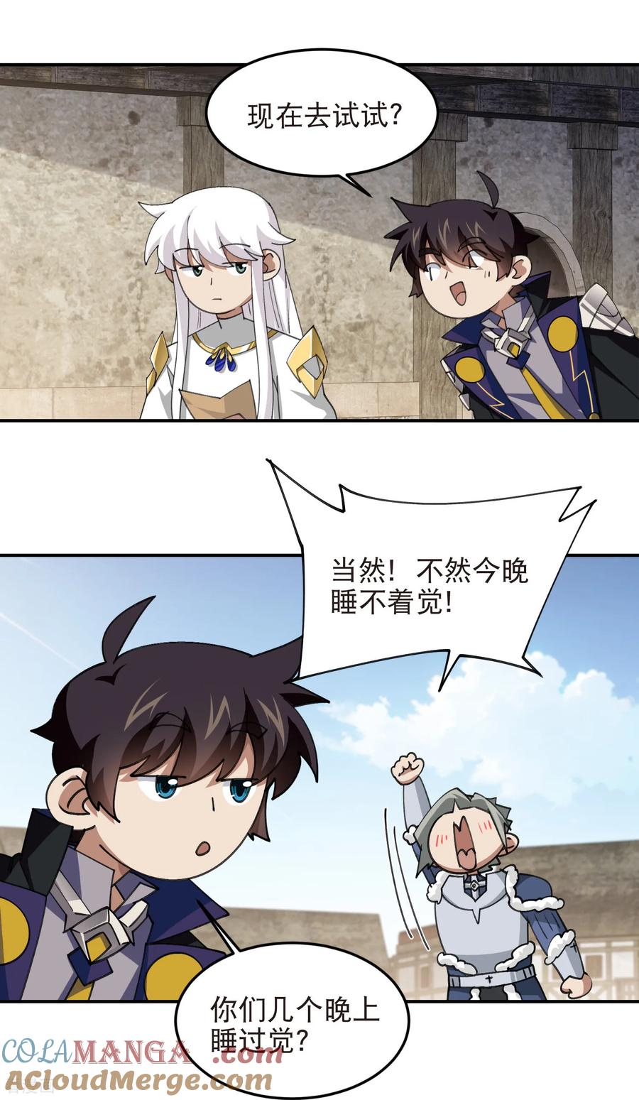 网游之近战法师 第530话 无良奸商 第5页