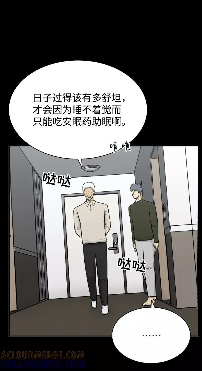 《God楼主》第54话 第16页
