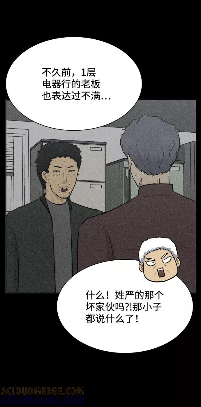 《God楼主》第54话 第19页