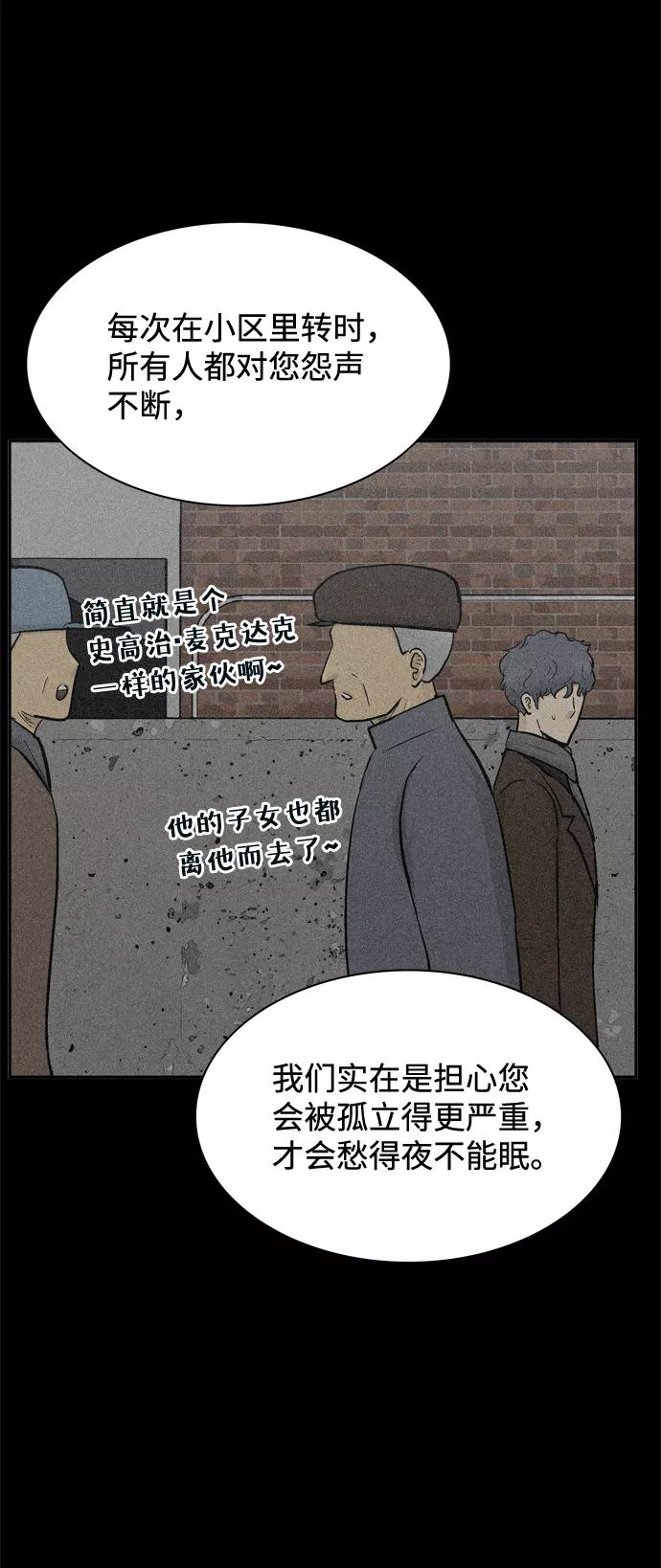 《God楼主》第54话 第18页
