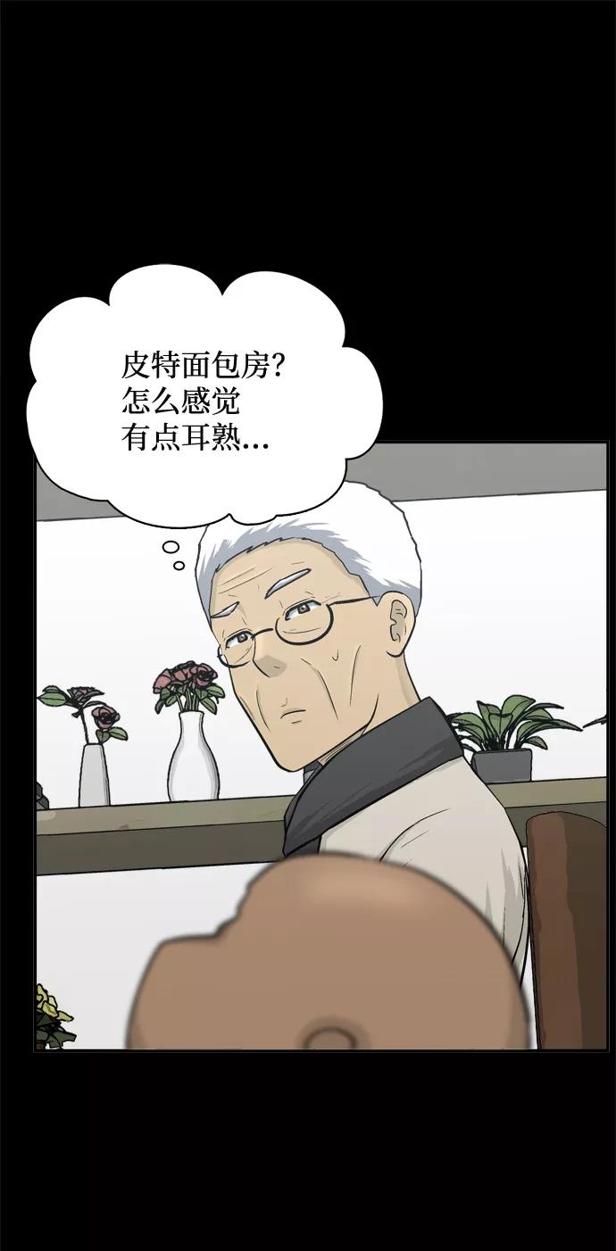 《God楼主》第54话 第74页