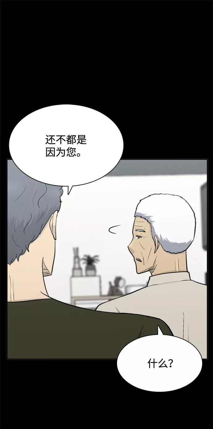 《God楼主》第54话 第17页