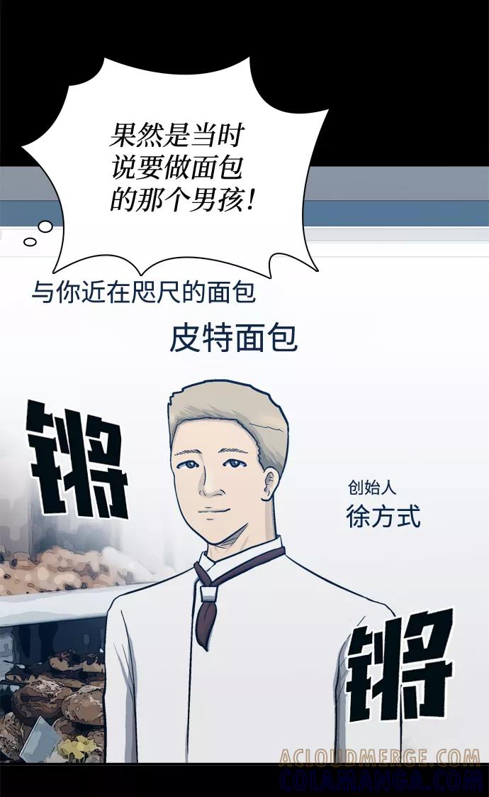 《God楼主》第54话 第76页