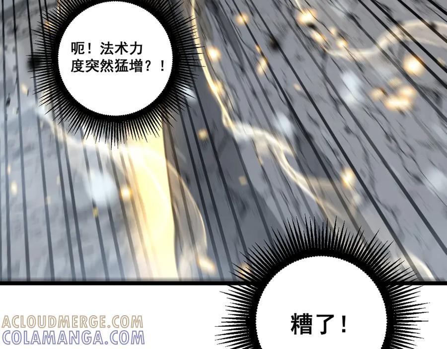 老蛇修仙传（蛇祖） 第55话 筑基期紫气东来 第57页