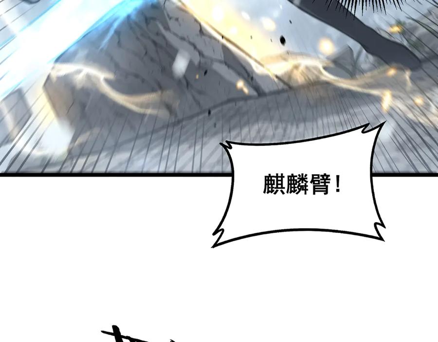 老蛇修仙传（蛇祖） 第55话 筑基期紫气东来 第55页