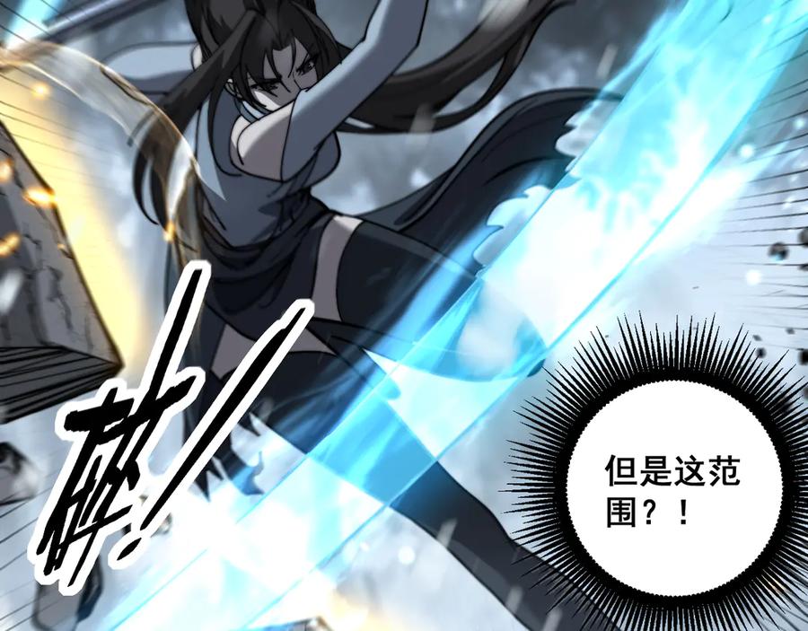 老蛇修仙传（蛇祖） 第55话 筑基期紫气东来 第54页