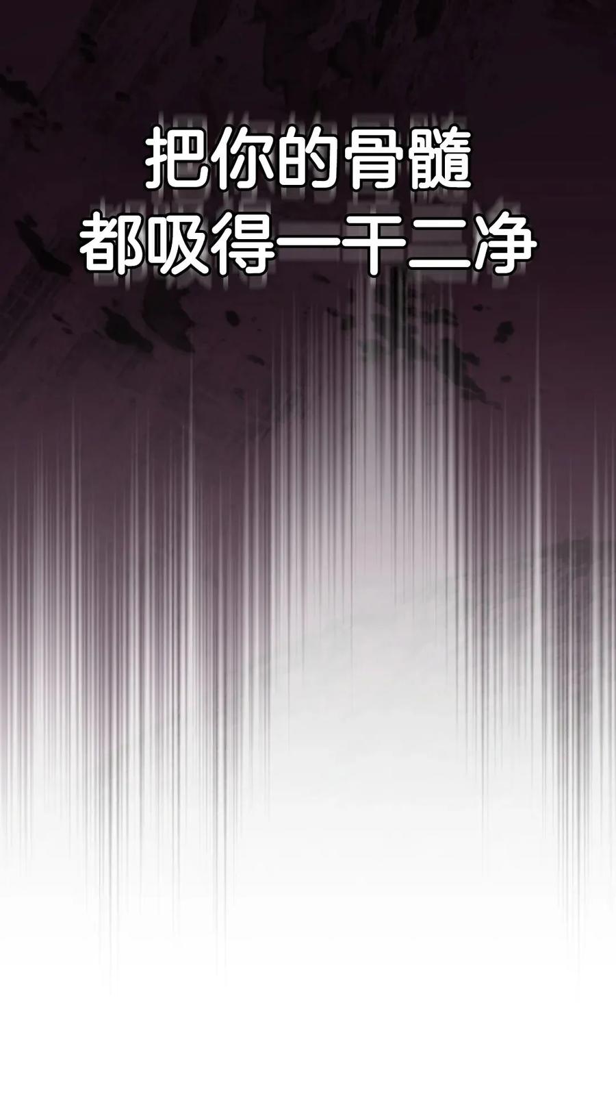 《只有我知道的主角》第6集 第48页