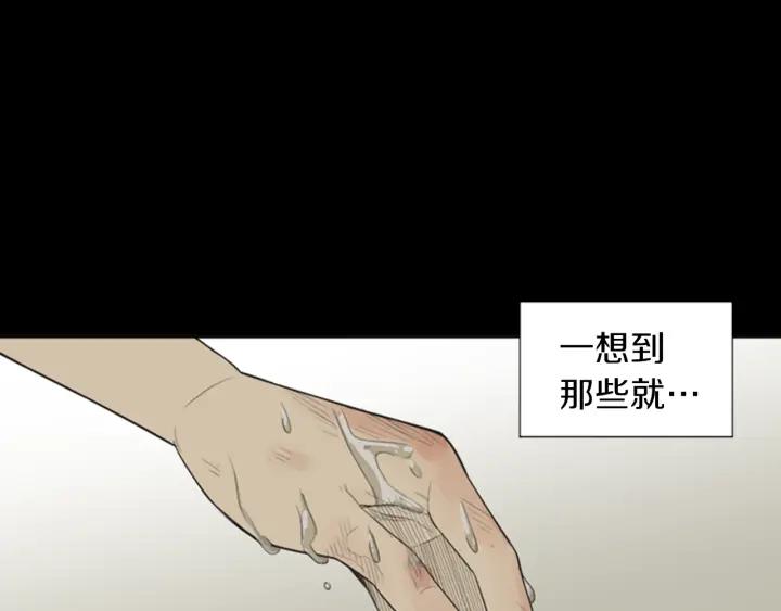 《不能恋爱的房间》第58话 成为朋友 第106页