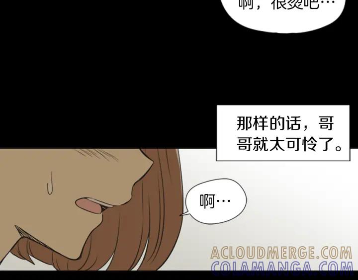《不能恋爱的房间》第58话 成为朋友 第105页