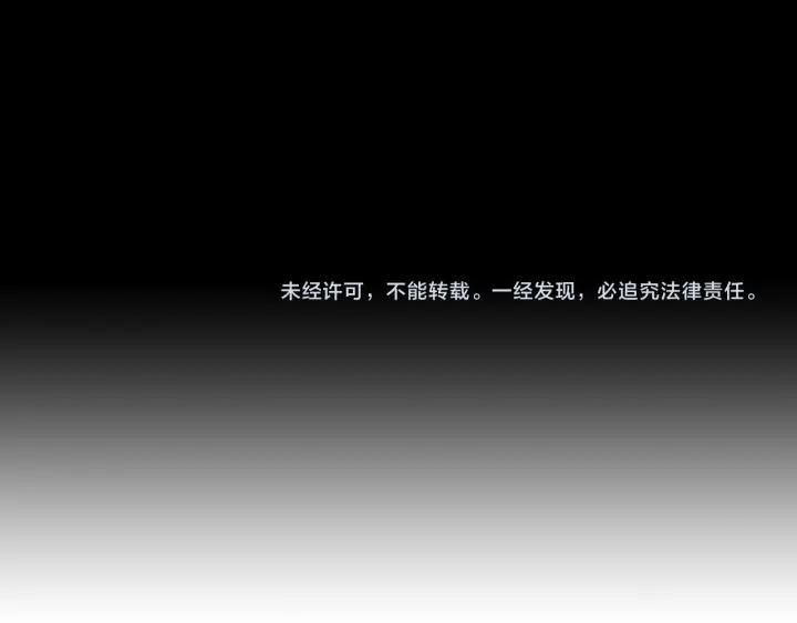 《不能恋爱的房间》第58话 成为朋友 第112页