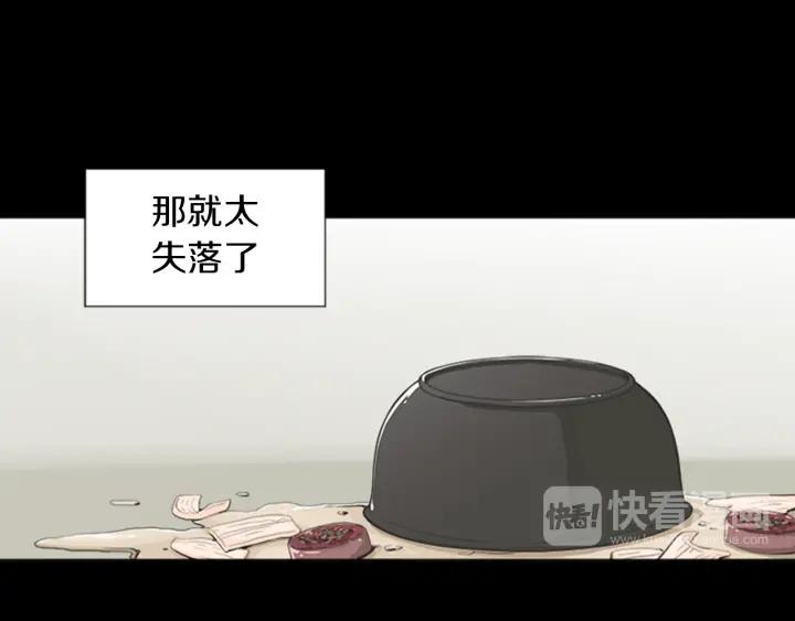 《不能恋爱的房间》第58话 成为朋友 第103页