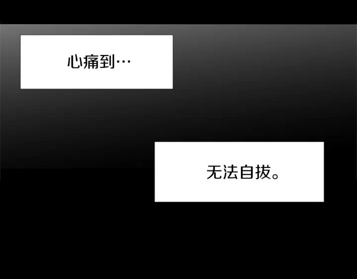 《不能恋爱的房间》第58话 成为朋友 第111页
