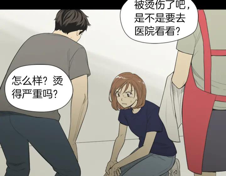 《不能恋爱的房间》第58话 成为朋友 第108页