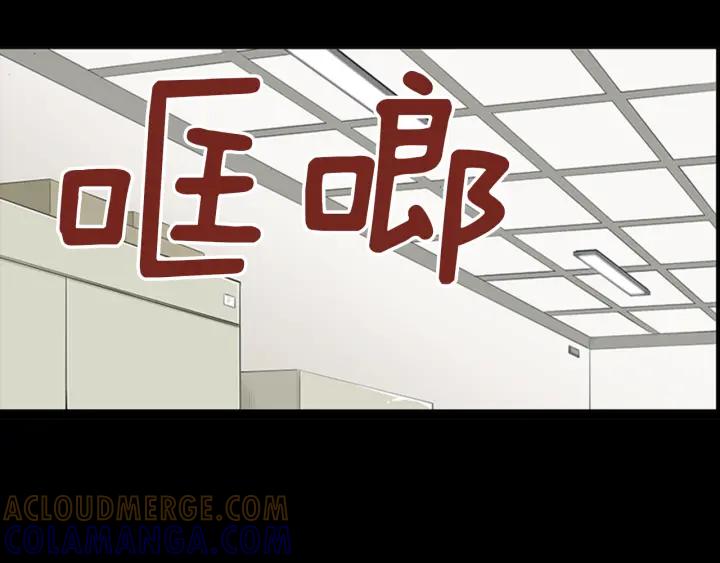 《不能恋爱的房间》第58话 成为朋友 第101页