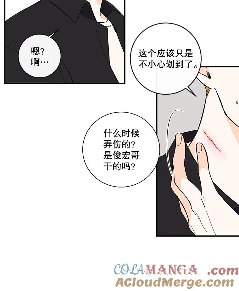 《追逐光的爱恋》61.手机抢票 第19页