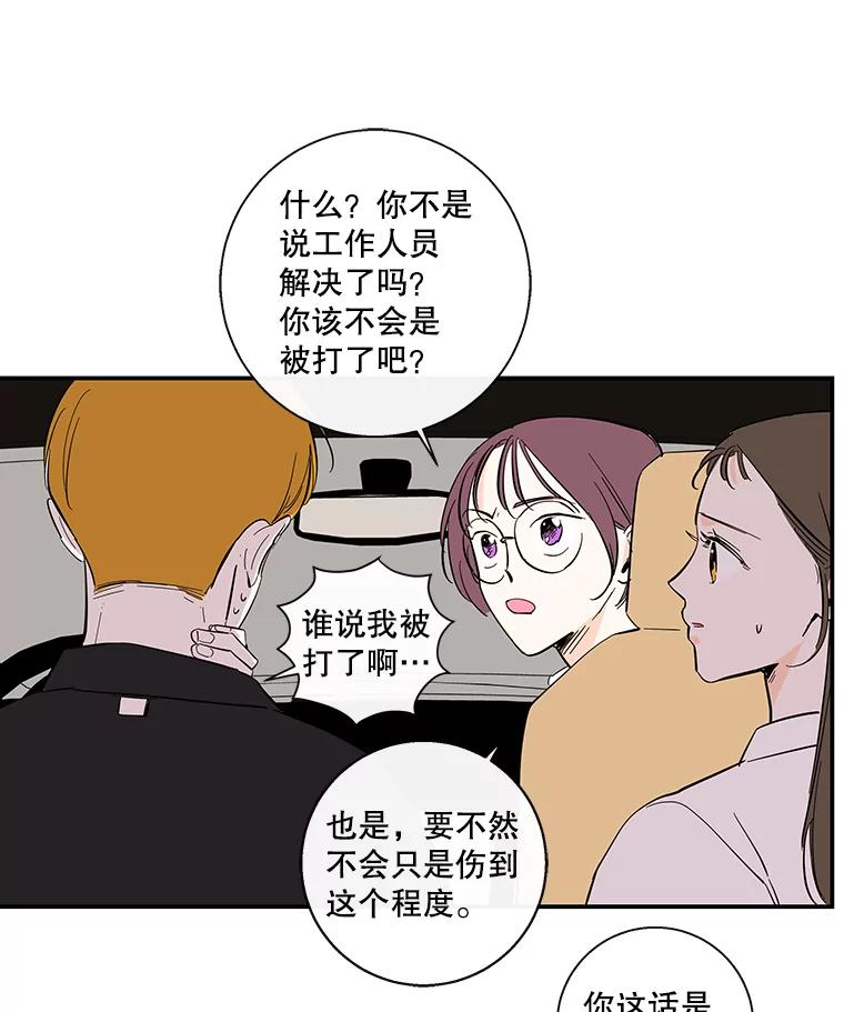 《追逐光的爱恋》61.手机抢票 第20页
